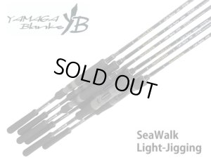 画像1: ヤマガブランクス　シーウォークライトジギング　SeaWalk Light Jigging　66ML Bait Model
