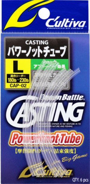 画像1: オーナー　ＣＡＰ－０２　ＣＡＳＴＩＮＧ パワーノットチューブ