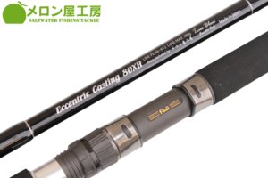 画像1: メロン屋工房 トゥルーブルー エキセントリック キャスティング 　EC８０XH