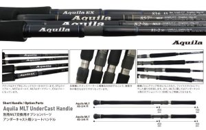 画像2: リップルフィッシャー　Aquila　アクイラ　MST 82-9+