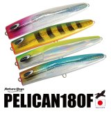 ネイチャーボーイズ  PELICAN180F　ペリカン180F