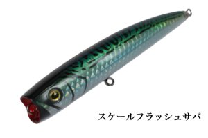 画像5: フラッシュユニオン　バブルアーティスト 180　NEWカラー