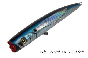 画像4: フラッシュユニオン　バブルアーティスト 180　NEWカラー