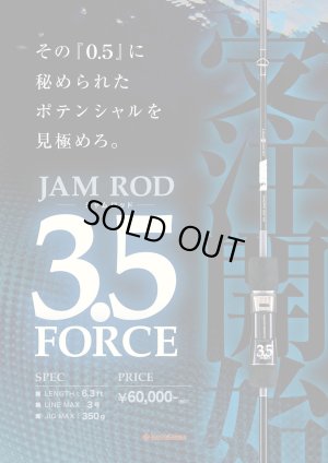 画像4: シーフロアコントロール　ＪＡＭ（ジャム）ロッド　603-3.5 Force