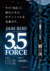 画像4: シーフロアコントロール　ＪＡＭ（ジャム）ロッド　603-3.5 Force (4)