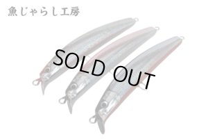 画像1: 魚じゃらし工房　Tease210　(ティーズ210)