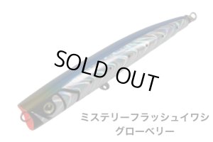 画像3: フラッシュユニオン　バブルアーティストスリム 260