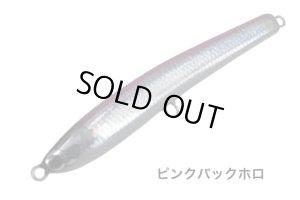 画像3: 魚じゃらし工房　mare 180　マレ　