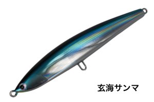 画像4: フィッシュトリッパーズ　タンゲーラ　210
