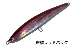 画像3: フィッシュトリッパーズ　タンゲーラ　210