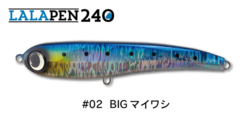 ジャンプライズ ララペン２４０ BIGマイワシ - アングラーズショップ ライジング