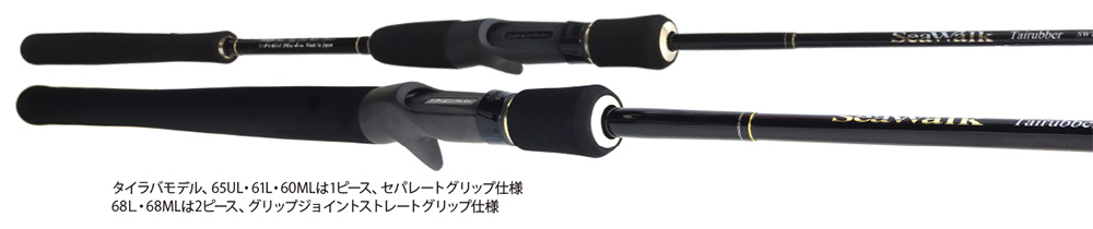 ヤマガブランクス シーウォーク Seawalk Tairubber Swt 60ml アングラーズショップ ライジング